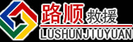 靖江道路救援