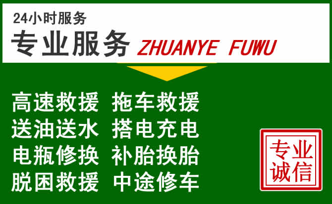 靖江附近汽车道路救援