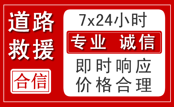 靖江新能源汽车救援 靖江新能源汽车救援
